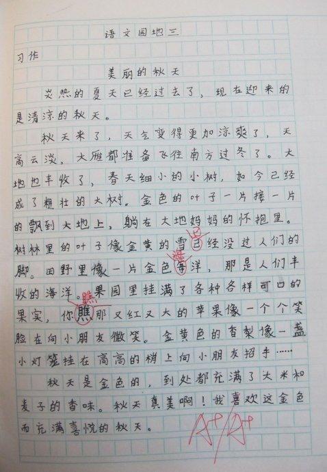 夏天有一个梦想_1200字
