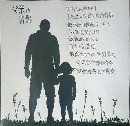 父亲的爱_750字
