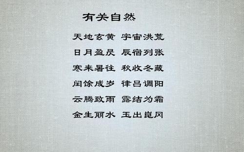 第11章“禹城”_500字
