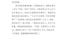 妈妈的眼_1000字