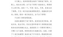 《雨 城》第十二章_400字