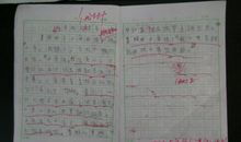 坐井观天之后_600字