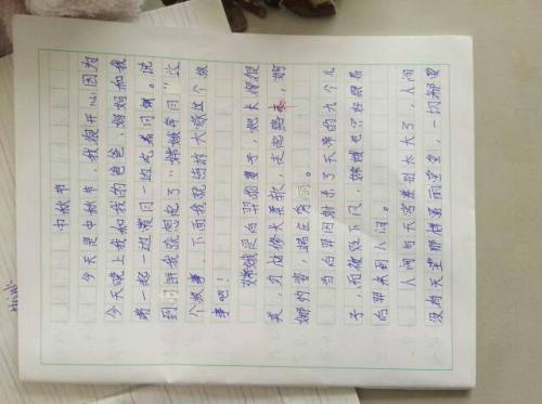 再次_600字