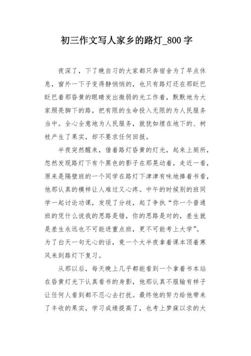 有这样的权力_800字