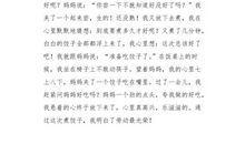 [暑假生活]第一次做冰棍_350字