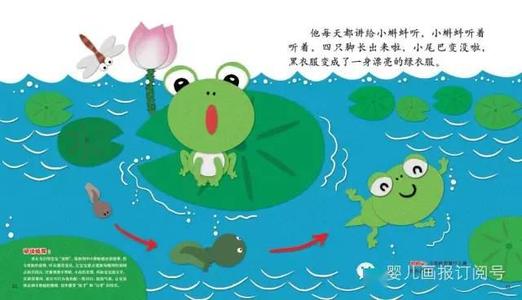 喜欢唱一口小青蛙_250字