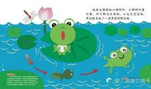 爱唱歌的小青蛙_250字