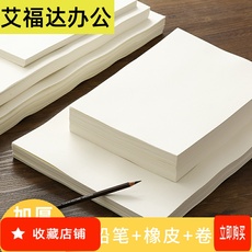 与花纸的白纸_2000字
