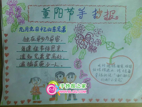 我们的第九节_300字