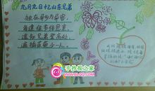 我们的重阳节_300字