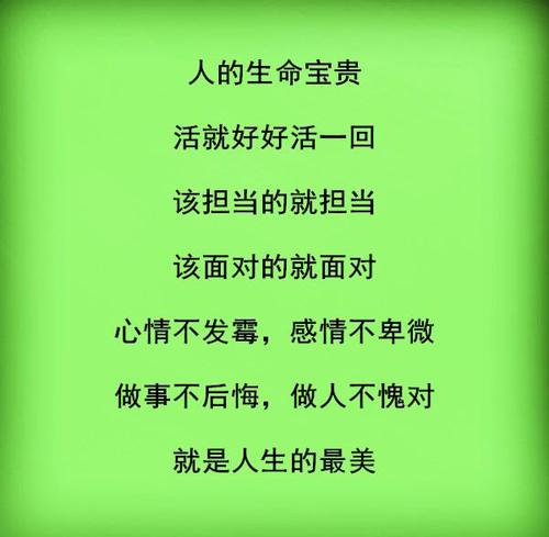 最宝贵的生活_600字