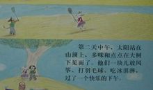 小狗点点历险记_650字