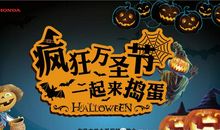 疯狂的万圣节晚会_1000字