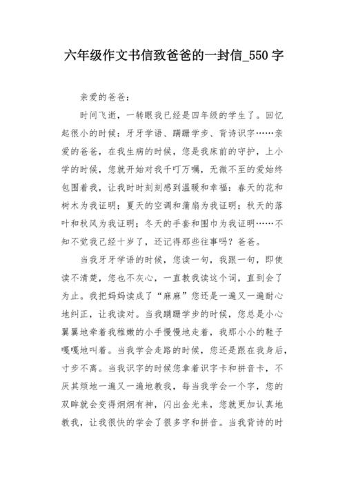 森林电信_550字