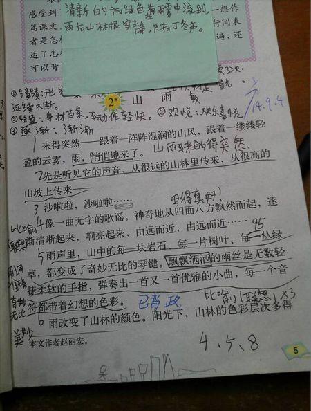 愿望地球_500字