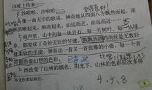 地球的心愿_500字