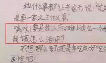 老师请原谅我_1000字