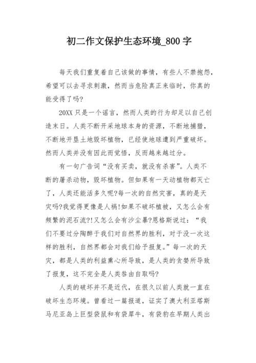 yue yue累了_800字