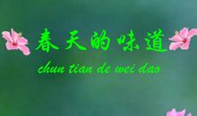 朱自清《春》仿写成秋_550字
