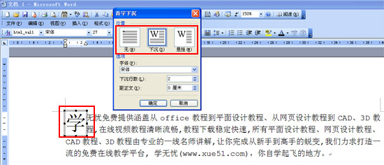 长途旅行_550字