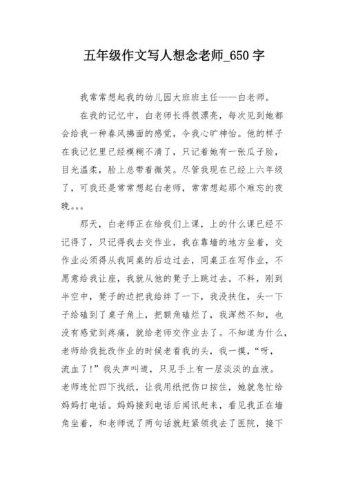 微笑_650字