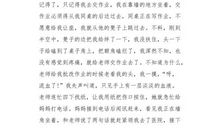 带着微笑上路_650字