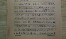 忆·剪[十四]_800字