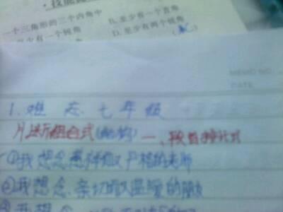 主要后果和失败的口味_550字