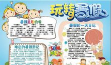 [暑假生活]我的暑假生活　_900字