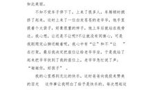 半截蜡烛续_250字