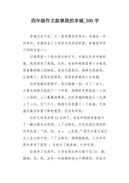 美是无人物_500字