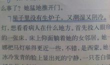 《穷人》改写_450字