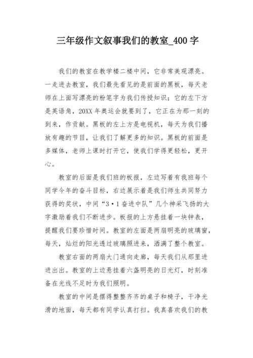 今天，课堂非常有趣_2000字