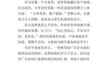 写作的乐趣_700字