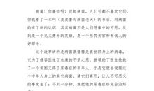 皮皮与可可_450字