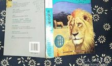 《红飘带狮王》续写_300字