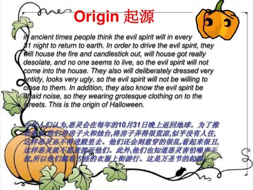 英语阅读：万圣节（万圣节）_3000字