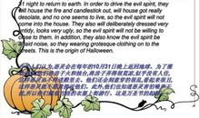 英语阅读：万圣节(Halloween)_3000字