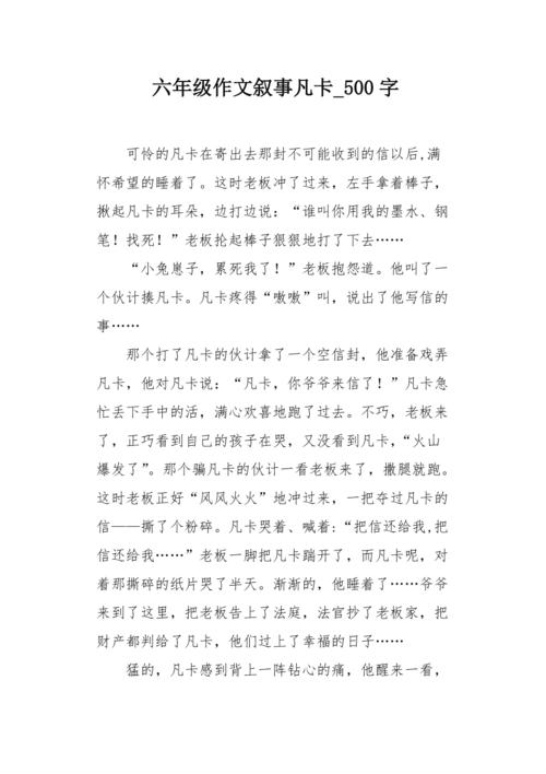 “嘿!,嘿！”这两个酒吧脸上落在了桅田，然后花了30多个拿腰带，老板会拿起普通鸡蛋的石头，把它扔到卡上，所有的哭泣的哭声，和蚊子。石头仍在跳上卡片，他们已经厌倦了老板。 “今晚，你会睡在大树下！”老板转身并回到了房子里，“”关闭了门。 “不......不，我......我不会......只是写信给这封信，不要，发送这么大的脾脏......坦皮，嘿，我知道......我知道，老板是这......“”嘿！“沉重的敞开门允许卡轻柔地说话。我看到老板放一桶，把冰水放在卡上的整个桶上，转动进入房子，并“”关闭了门。