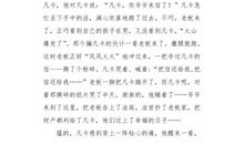 凡卡写信后的遭遇_1200字