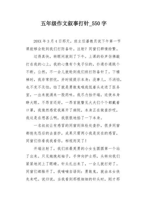 我最喜欢的作文类_550字