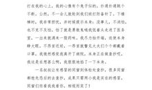 我最喜欢的一堂作文课_550字