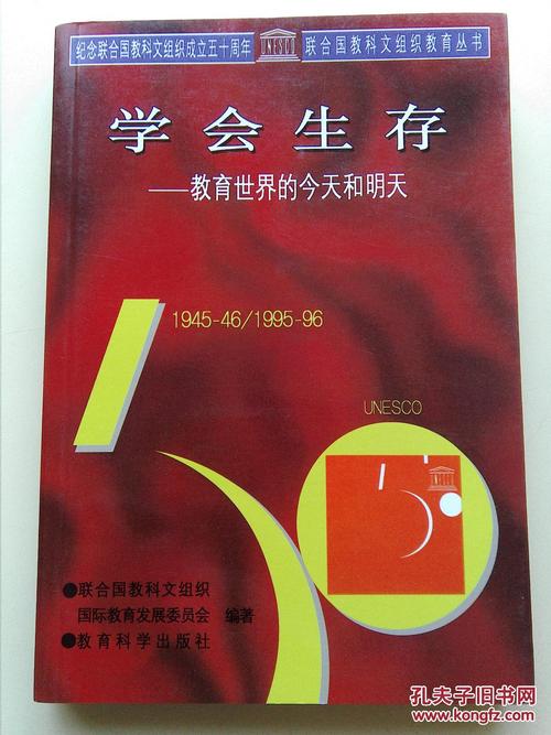 学会生存_1200字