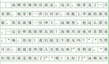大拇指汤姆历险记_800字