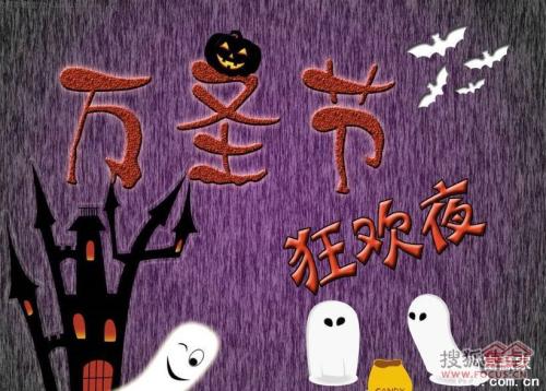 万圣节的起源_1200字