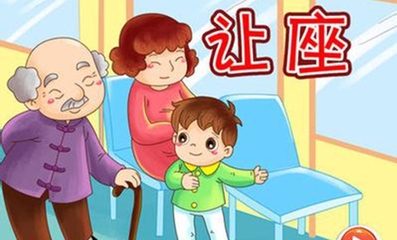 让座位_700字