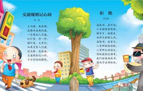 社会主义核心价值观托儿所押韵（原版）_150字