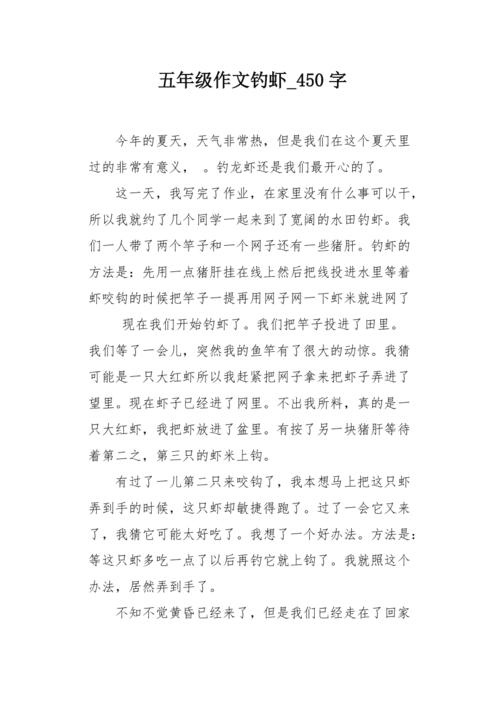 水果_200字
