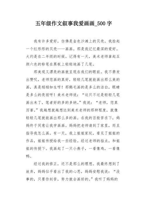 第8章“十月十月”。