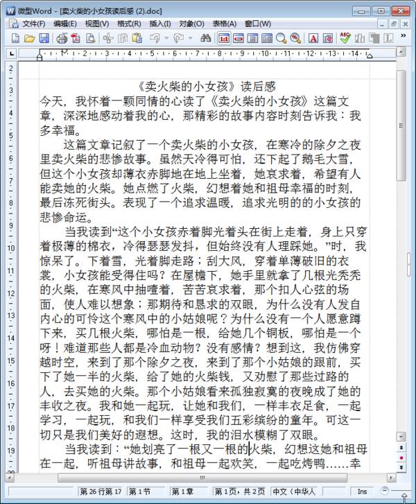 eisen的麻烦_700字